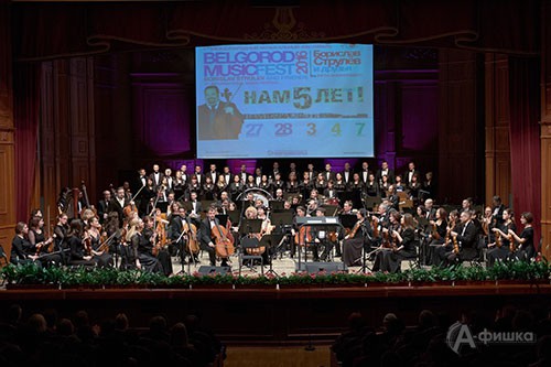 В Белгороде открылся V Международный фестиваль BelgorodMusicFest «Борислав Струлёв и друзья» В Белгороде открылся V Международный фестиваль BelgorodMusicFest «Борислав Струлёв и друзья»