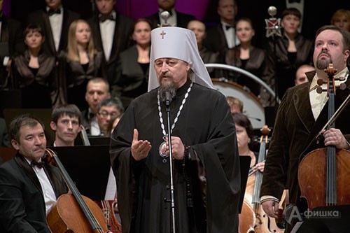 Митрополит Белгородский и Староосколький Иоанн: «Борислав Струлёв и все организаторы фестиваля создали новое достояние для Белгородской области» Митрополит Белгородский и Староосколький Иоанн: «Борислав Струлёв и все организаторы фестиваля создали новое достояние для Белгородской области»