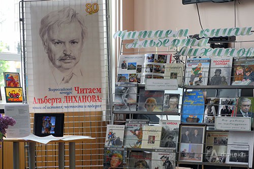 На Белгородчине проходит региональный этап Всероссийского конкурса «Читаем Альберта Лиханова: книги об истинах, честности и победах» На Белгородчине проходит региональный этап Всероссийского конкурса «Читаем Альберта Лиханова: книги об истинах, честности и победах»