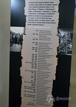 Выставка «Не убий!»: Хронология войн 20-21 веков