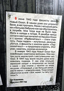 Воспоминание ровесницы войны Зои Куприяновой, жительницы Нового Оскола Воспоминание ровесницы войны Зои Куприяновой, жительницы Нового Оскола