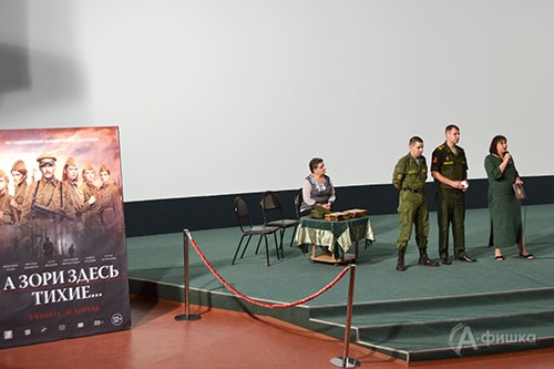 В Белгороде прошёл киноурок мужества «Правнукам Победы»
