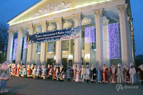 XIII Парад Дедов Морозов в Белгороде