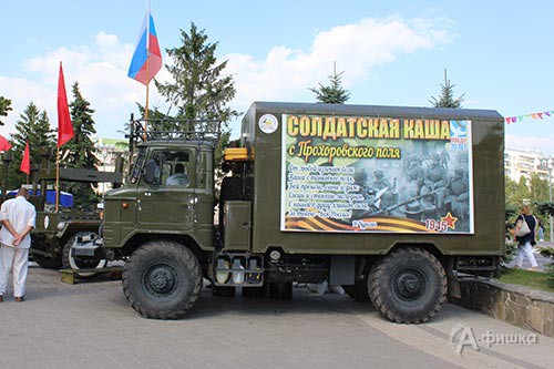 5 августа в Белгороде прошёл Фестиваль солдатской каши, на котором был установлен Рекорд Планеты