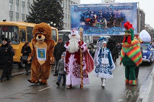 Пятнадцатый Парад Дедов Морозов в Белгороде (24 декабря 2016 года)