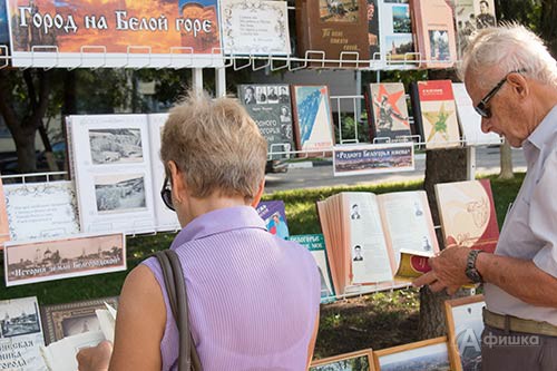 Белгородцы и гости города, которым любопытна местная история в более широком временном диапазоне, с интересом познакомились с экспонатами книжно-иллюстративной выставки «Город на Белой горе» Белгородцы и гости города, которым любопытна местная история в более широком временном диапазоне, с интересом познакомились с экспонатами книжно-иллюстративной выставки «Город на Белой горе»