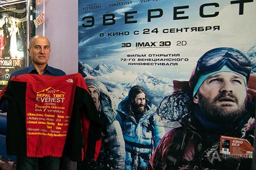 Белгородский альпинист Сергей Шевченко, гость урока мужества в кинотеатре «Победа»