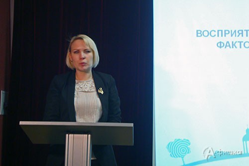 Светлана Губина представила результаты исследования восприятия Белгорода его жителями