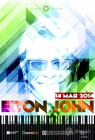 Киноафиша Белгорода: фильм-концерт «Elton John. The Million Dollar Piano»
