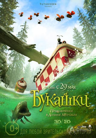 Киноафиша Белгорода: 3D мультфильм «Букашки. Приключение в Долине Муравьёв»