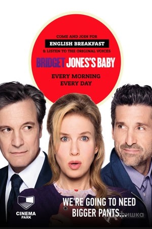 Комедия «Bridget Jones`s Baby /Бриджит Джонс 3» оригинальная версия: Киноафиша Белгорода