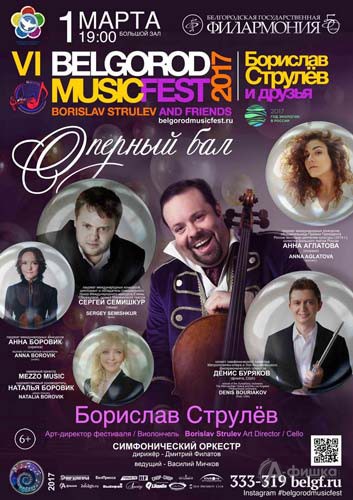 Конкурс оперных певцов без ограничения возраста Конкурс оперных певцов без ограничения возраста
