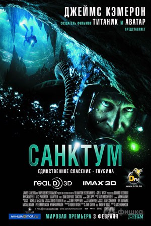 Кино в Белгороде: приключенческий экшн 