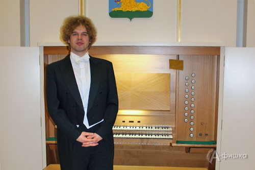 5 февраля 2016 года в Органном зале Белгородской филармонии впервые выступил немецкий органист Дэнни Вильке