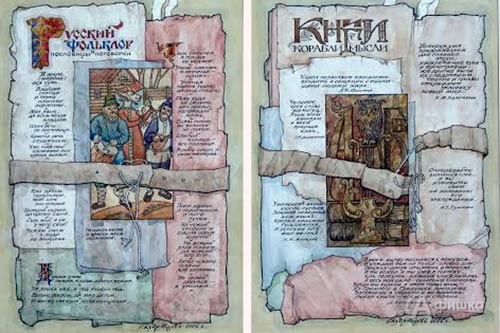 Страницы рукописной книги Геннадия Кудрявцева