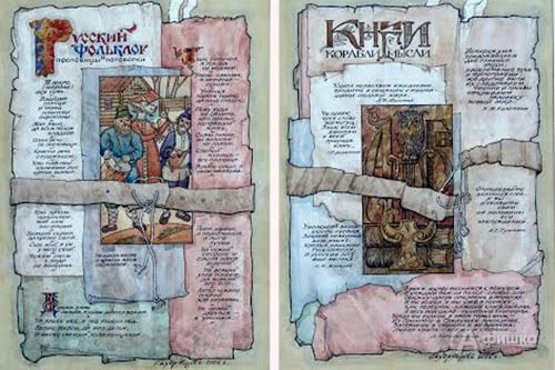 Страницы рукописной книги Геннадия Кудрявцева Страницы рукописной книги Геннадия Кудрявцева