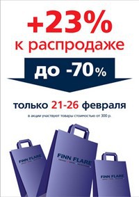 Распродажа &laquo;Finn Flare&raquo; + скидка 23%