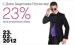 Скидки на мужскую обувь в &laquo;Centro&raquo;