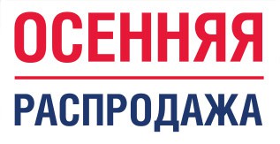 Глория джинс акции доставка