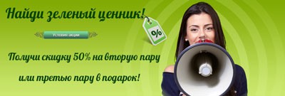 Маттино Обувь Скидки