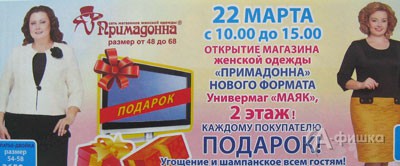 Примадонна Интернет Магазин Женской Одежды С Доставкой
