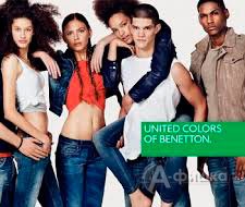 В «United Colors Of Benetton» скидки