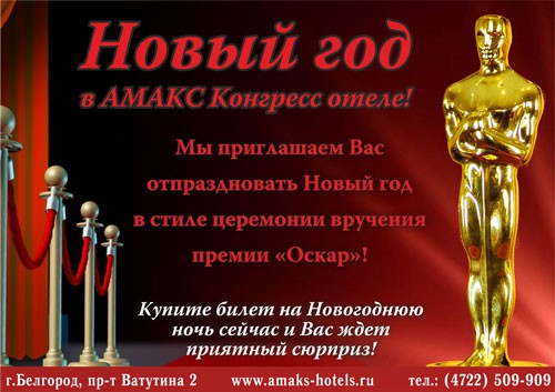 Вручение оскара поздравление с днем рождения Вручение оскара поздравление с днем рождения