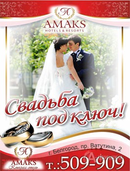 Гостиничный комплекс 