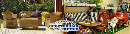 Садовая мебель из массива сосны и плетеная &laquo;KWA&raquo; производство Швеция &ndash; в наличии и под заказ