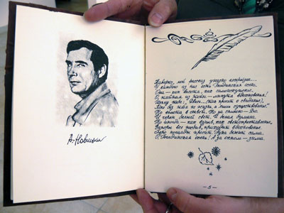 «Листьев помыслы чисты» - рукописный шедевр с иллюстрациями Ольги Поповой