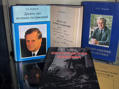 Книги Н.И. Рыжкова на персональной выставке «Я - сын России»