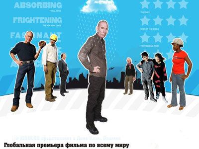 24 октября в кинотеатре «Радуга» Белгорода состоится единственный кинопоказ фильма «Век глупцов»