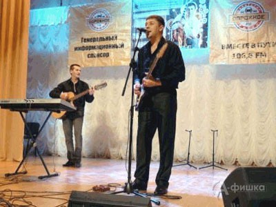 Евгений Зима дал в Белгороде юбилейный концерт