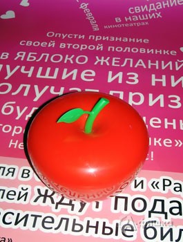 «Яблоко желаний» для валентинок влюбленных белгородцев