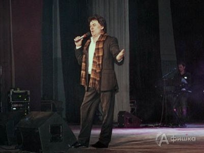 В Белгороде состоялся концерт Александра Серова