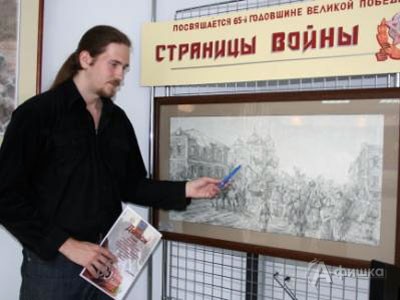 А.  Пачкалов рассказывает о своей работе «Белгород 5 августа 1943 года»