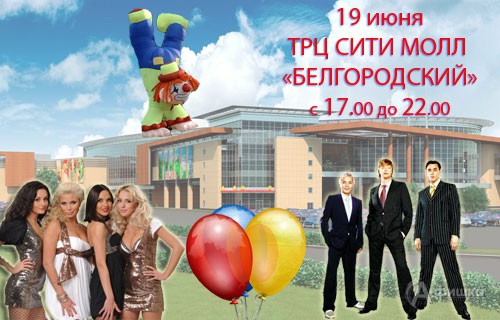 афиша кино белгород сити молл