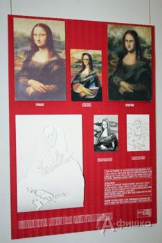 Пространственная интерпретация картины Леонардо Да Винчи «Мона Лиза» (автор К. Сошенко)