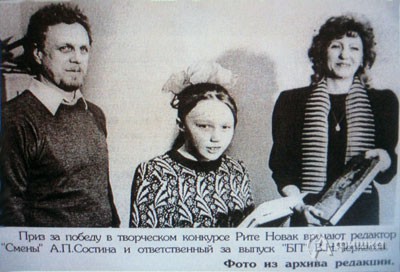 Историческое фото из архива газеты