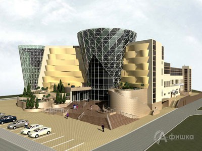 Новое здание филармонии в Белгороде
