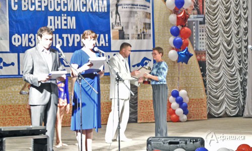 Белгород чествует физкультурников