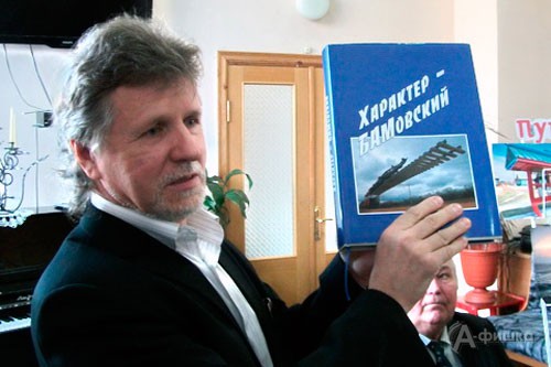 Фотохудожник В. Бочкарев рассказал юным светлячкам о поездке на Байкал