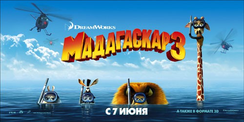 &laquo;Мадагаскар-3&raquo; стартует в Каннах