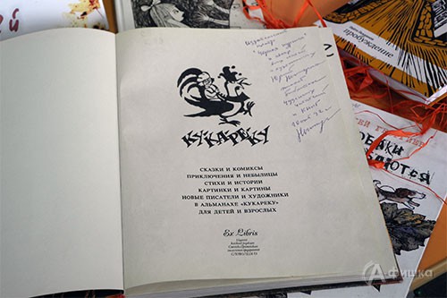 Книга с автографом Юрия Нечипоренко с 1992 года хранится в Детской библиотеке Лиханова в Белгороде
