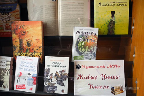 Мини-выставка книг, изданных в «ЖУКе»