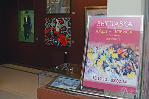 Выставка молодых художников владимирского творческого объединения «Арт-Навис» открылась в Белгородском художественном музее 