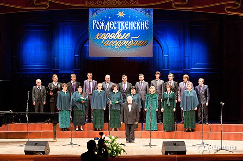 Первые «Рождественские хоровые ассамблеи» прошли в Белгороде Первые «Рождественские хоровые ассамблеи» прошли в Белгороде