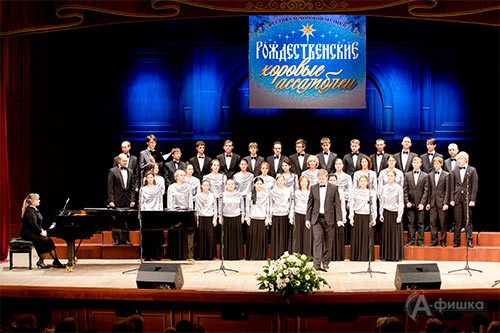 Первые «Рождественские хоровые ассамблеи» прошли в Белгороде Первые «Рождественские хоровые ассамблеи» прошли в Белгороде