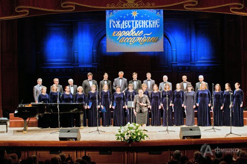 Первые «Рождественские хоровые ассамблеи» прошли в Белгороде Первые «Рождественские хоровые ассамблеи» прошли в Белгороде