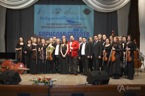 III BelgorodMusicFest «Борислав Струлёв и друзья»